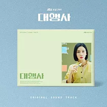 韓劇 代理公司 AGENCY OST ─ JTBC DRAMA 李寶英 趙成夏 (韓國進口版)