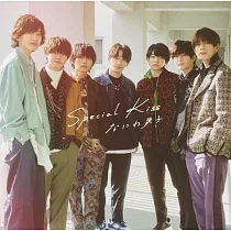 浪花男子 / Special Kiss【初回限定版②】CD+DVD