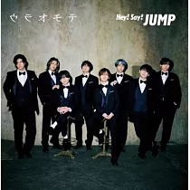 Hey! Say! JUMP / 表裏 / DEAR MY LOVER【初回限定版②】CD+DVD