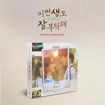韓劇 今生也請多指教 SEE YOU IN MY 19TH LIFE (TVN DRAMA) OST (韓國進口版)