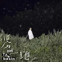 鄭興/盆地(平裝版)