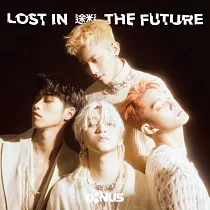 U：NUS / 途迷 LOST IN THE FUTURE 平裝版