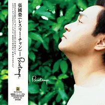 張國榮 / PRINTEMPS (綠膠版)