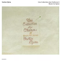 尾島由郎 / Une Collection Des Chaînons II： Music For Spiral (2LP)