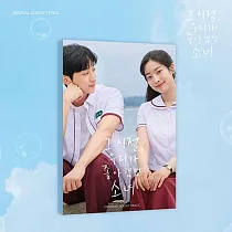 韓劇 妳是我眼中的蘋果 YOU ARE THE APPLE OF MY EYE OST 多賢 (韓國進口版)
