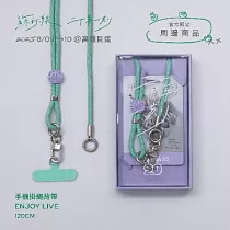 蘇打綠 / 手機掛繩背帶：「Enjoy Live」