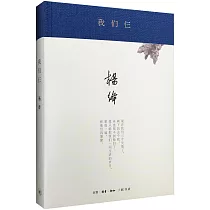 我們仨
