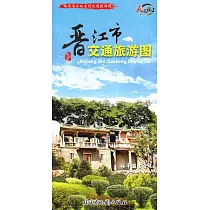 晉江市交通旅游圖(最新版)