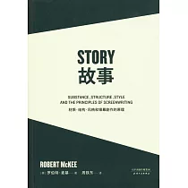 故事：材質·結構·風格和銀幕劇作的原理