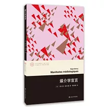 媒介學宣言