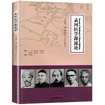 孟河醫學源流論