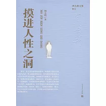 博客來 周大新文集 香魂女