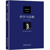 哲學與宗教