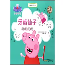 牙齒仙子：健康習慣