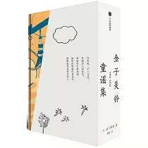 博客來 金子美鈴詩選