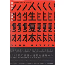 人生復本