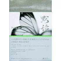 默讀(大結局)