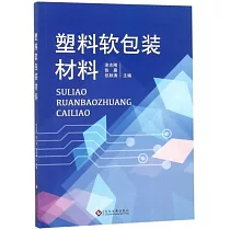 塑料軟包裝材料