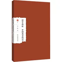 詞學通論：中國戲曲概論