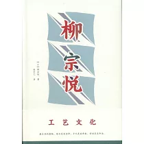 工藝文化