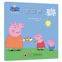 小豬佩奇動畫故事書第三輯·吹口哨