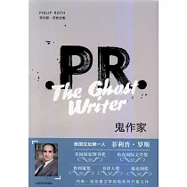 鬼作家