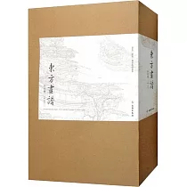 東方畫譜·宋代卷：人物 花鳥二(全37冊)