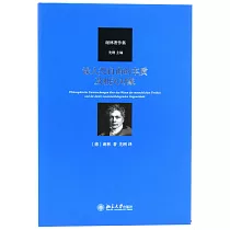 論人類自由的本質及相關對象