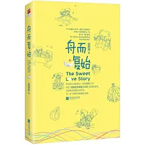 舟而複始