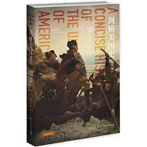 劍橋美國史(插圖版)