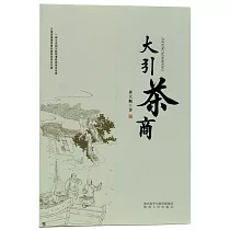 大引茶商