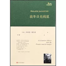 在冬日光線里