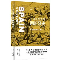 不可能的帝國：西班牙史