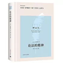 論法的精神(英文版)