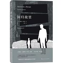 回歸故里
