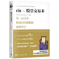 cis股票交易術