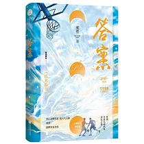 答案