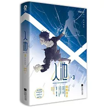 入池(3)