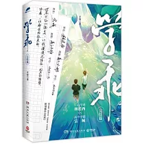 學乖(完結篇)