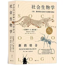 社會生物學
