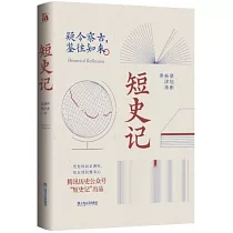 博客來 王立群讀 史記 之項羽