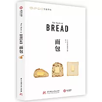 飲食手帳：麵包