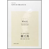 新工具(導讀註釋版)
