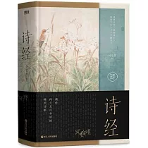 詩經