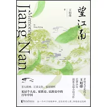 望江南