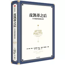 皮凱蒂之後：不平等研究的新議程