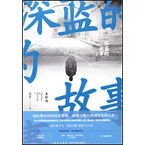 深藍的故事.3(未終局)