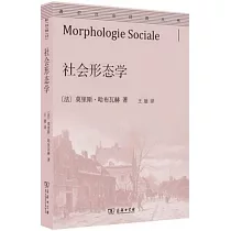 社會形態學