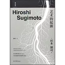 藝術的起源