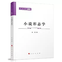 小說形態學